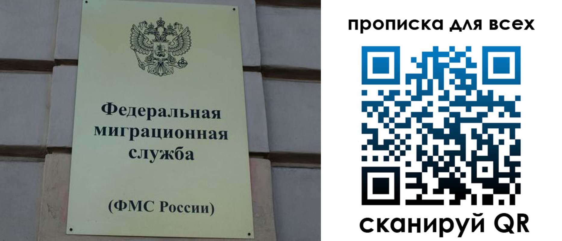 временная регистрация надежно в Магадане