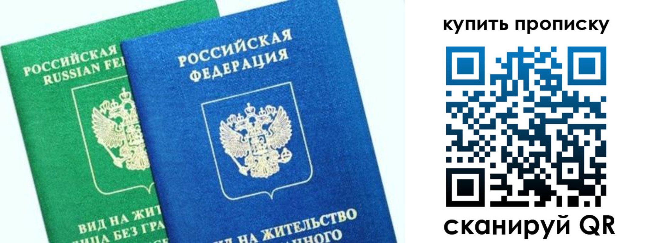 временная регистрация поиск в Магадане