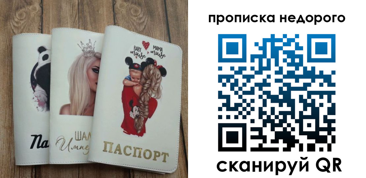 где прописаться в Магадане