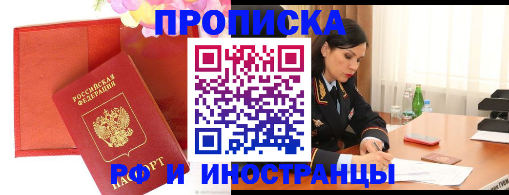 регистрация для дет. сада в Магадане