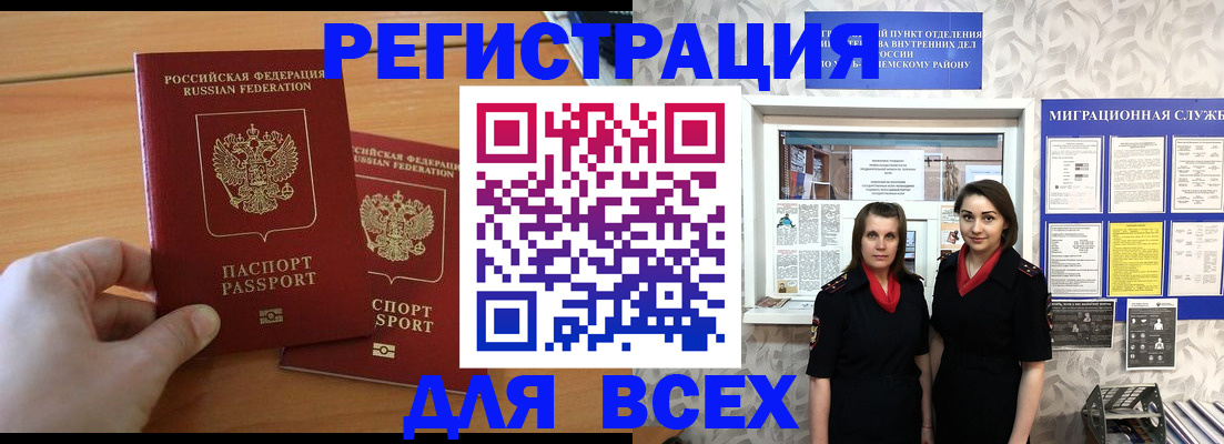 где прописаться в Магадане